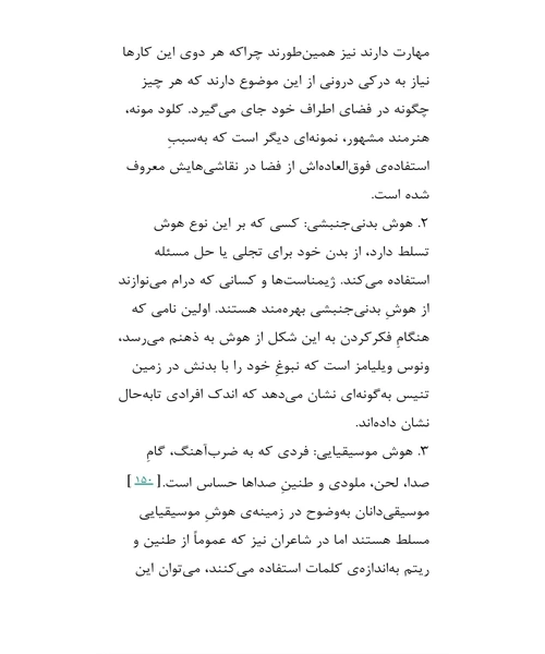 بی حد و مرز - نمونه چهارم - جزیره کتاب های الکترونیکی